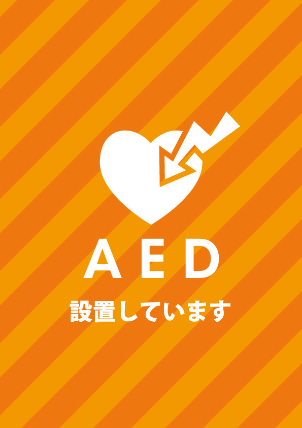 aed 設置 コレクション ポスター 無料