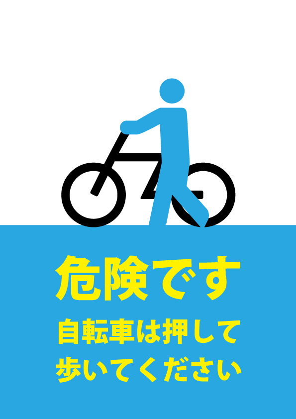 自転車 無料 で もらう